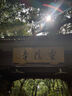 Byredo百瑞德無(wú)人之境香水 無(wú)人區玫瑰 超級雪松淡香花香節日禮物送女友 無(wú)人區玫瑰香水小樣2ml 曬單實(shí)拍圖