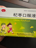 [泰利森]杞棗口服液 10ml*10支 1盒裝 曬單實(shí)拍圖