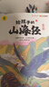 寫(xiě)給孩子的山海經(jīng)小學(xué)生版注音全套6冊(cè)原著正版圖書(shū) 兒童版文學(xué)讀物帶拼音繪本 青少年讀山海經(jīng)漫畫(huà) 孩子讀得懂的山海經(jīng)異獸錄 一二三四年級(jí)小學(xué)生課外閱讀必讀書(shū)籍兒童書(shū) 省錢(qián)卡 黑色星期五 曬單實(shí)拍圖