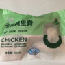 正大無抗雞肉 生鮮冷凍 雞胸肉 琵琶腿 雞爪 雞塊 燒烤 露營 燒烤食材 無抗雞全腿620g*2袋 共2.48斤 曬單實拍圖