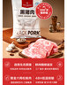 1號(hào)會(huì)員店黑豬雪花松板肉 凈重2.4斤 豬肉豬頸肉臉頰肉豬臉肉烤肉燒烤食材 曬單實(shí)拍圖