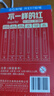 點(diǎn)石制筆批改作業(yè)紅筆ins風(fēng)學(xué)生專用紅色中性筆教師高顏值紅筆芯學(xué)生用套裝340E-1【不一樣的紅】6支裝 曬單實(shí)拍圖