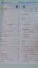 2025秋狀元筆記 小學(xué)語文六年級(jí)上冊(cè) 人教版6年級(jí)課堂筆記知識(shí)點(diǎn)講解視頻課 教材解讀隨堂學(xué)霸筆記 曬單實(shí)拍圖