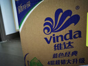 維達（Vinda）有芯卷紙 藍色經(jīng)典4層160克*27卷 厚韌耐用 衛(wèi)生紙卷筒紙紙巾整箱 曬單實拍圖