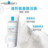 理膚泉油皮潔面泡沫125ml*2支套裝水楊酸洗面奶控油清潔毛孔生日禮物 曬單實(shí)拍圖