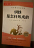 駱駝祥子和鋼鐵是怎么樣煉成的原著正版七年級下冊人教版初中教材配套課外閱讀課外書（全2冊）人民教育出版社人教版配套閱讀 無刪減完整版 曬單實拍圖