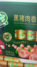 金鑼 黑豬肉火腿腸肉粒多40g*8支 燒烤 出游露營(yíng) 早餐香腸速食零食 曬單實(shí)拍圖