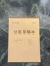 晨光（M&G）文具B5大容量草稿本100張分區(qū)草稿紙筆記本本子初高中演算本單本K22223M 曬單實(shí)拍圖
