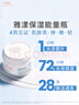 雅漾（Avene）【樊振東同款】恒潤肌活保濕凝露50ML敏肌乳液面霜11.11搶先購 曬單實(shí)拍圖