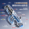 乖明星兒童玩具男孩電動呲水槍脈沖自動吸噴水手自一體高壓連發(fā)生日禮物 曬單實(shí)拍圖