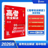 2026新版王后雄高考完全解讀語(yǔ)文數學(xué)英語(yǔ)物理化學(xué)生物政治歷史地理高二高三高考一輪總復習高中新教材版知識點(diǎn)專(zhuān)項整合 物理 曬單實(shí)拍圖