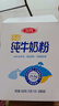 三元特品純牛奶粉 高鈣營養(yǎng)奶粉 原生高鈣學生成人中老年全家營養(yǎng)奶粉 400克*1盒 曬單實拍圖