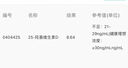 Royal Oak Health皇家橡樹(shù)5000iu維生素D3K2加雙甘氨酸鎂中老年孕婦補鈣DK鎂禮盒 曬單實(shí)拍圖
