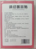 仁和暖宮貼調理宮寒月經(jīng)量少卵巢早衰補氣血生理期痛經(jīng)緩解神器止痛藥 遠紅外3盒【當月準又多】無(wú)效退 醫用驅寒生理期肚子大濕氣重調貼 曬單實(shí)拍圖