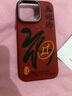Pinkson蘋果iPhone16ProMax手機(jī)殼16Pro保護(hù)套凱夫拉芳綸碳纖維紋輕薄全包磨砂硬殼男女新款商務(wù)高檔輕薄 【畫蛇添福/春節(jié)紅】 【蘋果16Pro】 曬單實(shí)拍圖
