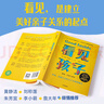 【當(dāng)當(dāng)】看見孩子：洞察共情與聯(lián)結(jié) 貝姬·肯尼迪 2022年紐約時報暢銷書No.1長踞美亞家教類圖書榜首 親子關(guān)系家教方法 家庭運作方式  10大育兒準(zhǔn)則、19大養(yǎng)育難題、40+案例分享 看見孩子 曬單實拍圖