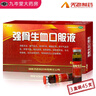 湖南天勁強骨生血口服液10ml*15支 滋補肝腎益氣生血補血氣血不足面色黃筋骨軟小兒佝僂病缺鐵性貧血 3盒裝【半個(gè)月用量】 曬單實(shí)拍圖