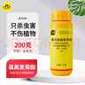 史丹利花卉殺蟲(chóng)劑水乳劑家用植物室內(nèi)養(yǎng)花通用型花盆土壤專(zhuān)用藥500ml 曬單實(shí)拍圖
