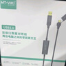 邁拓維矩（MT-viki）usb對拷線(xiàn)3.0 電腦文件跨屏數據互傳公對公雙usb type-c連接線(xiàn)2米 MT-KD04 曬單實(shí)拍圖