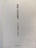 嫌疑人X的獻身 東野圭吾著(zhù)偵 正版包郵 探懸疑推理類(lèi)小說(shuō)外國原創(chuàng  )白夜行現身后解憂(yōu)雜貨店時(shí)生惡意書(shū)籍排行榜 南海出版公司 曬單實(shí)拍圖