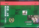 書蟲升級版四級全套 高一高二 牛津英漢雙語讀物（套裝共17冊 附掃碼音頻、習(xí)題答案、讀后測評）格列佛游記 雙城記 小婦人 愛瑪 紅字 金銀島 曬單實拍圖