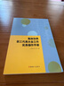 集體協(xié)商、職工代表大會(huì )工作實(shí)務(wù)操作手冊 曬單實(shí)拍圖