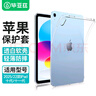 畢亞茲適用2025/22款A(yù)16芯片iPad 11/10保護(hù)套 蘋果平板電腦10.9/11英寸 TPU透明輕薄軟殼 PB365-透明白 曬單實(shí)拍圖