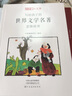 小牛頓人文館：寫(xiě)給孩子的世界文學(xué)名著(zhù)-悲慘世界 7-10歲 童立方出品  曬單實(shí)拍圖