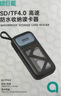 綠巨能（llano）4.0高速讀卡器USB/Type-C多功能合一SD/TF卡收納適用手機電腦相機無人機讀取數(shù)據(jù)閃傳讀卡盒ccd 曬單實拍圖