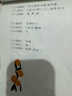 學而思 大語文分級誦讀 幼兒啟蒙誦讀識字書 337晨讀法 小學生晨讀美文 每日一讀 優(yōu)美句子 優(yōu)秀詩文古詩詞 現(xiàn)代文 日有所誦 【2級】大語文分級誦讀 曬單實拍圖