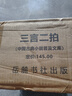 三言二拍（中國古典小說普及文庫） 曬單實拍圖