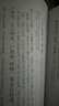 儀禮注疏(平裝全三冊)(十三經(jīng)注疏) 曬單實(shí)拍圖