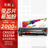 彩格328硒鼓適用佳能4712硒鼓MF4700 MF4410 4400 MF4870dn MF4720w MF4752墨粉盒crg328打印機(jī)硒鼓惠普ce78a硒鼓 曬單實(shí)拍圖