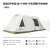 牧高笛（MOBIGARDEN）攬盛帳篷 戶(hù)外露營(yíng)兩室一廳大空間防風(fēng)防雨多門(mén)大前廳隧道帳篷 攬盛3桿/晨霧白 曬單實(shí)拍圖