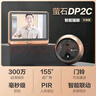 螢石DP2C 3MP智能貓眼 攝像頭 300萬超清 ?？低暺煜码娮迂堁?可視門鈴防盜門監(jiān)控 遠(yuǎn)程可視通話 曬單實(shí)拍圖