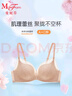 曼妮芬（Maniform）抹胸內(nèi)衣性感時尚蕾絲防走光女士無鋼圈舒適胸罩文胸20812283 曬單實(shí)拍圖