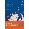 身體，再來(lái) [中]程婧波/王侃瑜/晝溫 [韓]金草葉/金青橘/千先蘭 著(zhù) 身體性 中韓女性 上海譯文出版社 正版 上海譯文出版社 正版 身體，再來(lái) 正版 曬單實(shí)拍圖