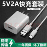 掌之友5V2A充電頭Type-C套裝適用蘋果15華為P50/Mate40/30榮耀60pro小米12USB安卓手機(jī)充電寶適配器 曬單實(shí)拍圖