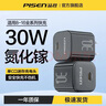 品勝（PISEN）30W充電器適用蘋(píng)果17快充頭iPhone16氮化鎵14pro/13數據線(xiàn)套裝iPad手機typec插頭12筆記本沖電usbc 迷你款-黑【單C口30W氮化鎵】適用蘋(píng)果8-17 曬單實(shí)拍圖