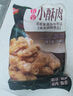 美好【專區(qū)產(chǎn)品】爆汁雞米花零食小吃冷凍半成品400g 曬單實拍圖