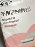 GOTOVANG一次性姨媽墊生理期護理墊月經(jīng)期專(zhuān)用夜用隔尿墊一次性宿舍床墊 【生理期專(zhuān)用】1包8片 【舒服防漏-安睡無(wú)憂(yōu)-透氣干爽】 曬單實(shí)拍圖