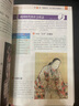 圖說(shuō)日本史（用雜志看歷史！900幅高清圖片揭露“彈丸”之國(guó)的溫柔與殘暴） 曬單實(shí)拍圖