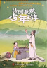 詩詞歌賦少年游 2024新華薦書十大好書兒童文學(xué)古詩詞縱覽漢唐宋明四朝文史風(fēng)華 （套裝4冊） 曬單實拍圖