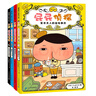 屁屁偵探推理版（精裝共4冊(cè)）3-6歲蒲蒲蘭繪本橋梁書培養(yǎng)孩子專注力觀察力幽默感和成就感 暑假作業(yè) 一升二暑假銜接 小升初暑假銜接 曬單實(shí)拍圖