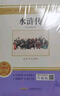 九年級(jí)必讀正版名著全套4冊(cè) 艾青詩選水滸傳和簡(jiǎn)愛儒林外史 原著正版完整版 初中生三年級(jí)9年級(jí)上冊(cè)下冊(cè)課外閱讀教育書籍全套中學(xué)生文學(xué)世界名著書目語文9上下唐詩三百首配套人教版(京東圖書聯(lián)合定制款) 【2 曬單實(shí)拍圖
