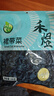 禾煜 優(yōu)級裙帶菜180g海木耳 海產(chǎn)南北干貨 海帶煲湯涼拌 曬單實(shí)拍圖