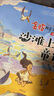 金波四季美文+金波四季童話注音美繪版（共8冊）暑期閱讀兒童文學(xué)精選注音版少兒讀物課外讀物書籍 曬單實拍圖