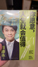 【包郵】你愿意，人生就會(huì)值得 知名主持人、作家蔡康永5年沉淀后的溫厚之作 2025新作 蔡康永 曬單實(shí)拍圖