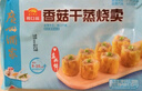 廣州酒家利口福 蝦仁干蒸燒麥210g 12個(gè) 早餐半成品 廣式早茶點(diǎn)心 燒賣 美食 曬單實(shí)拍圖
