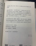 【現(xiàn)貨包郵】大道 段永平投資問答錄 贈(zèng)芒格之道好書快聽 金句書簽 段永平智慧精要 價(jià)值投資 段永平新書 投資心得 企業(yè)管理經(jīng)驗(yàn) 人生智慧 趙理亞選 芒格書院編 中信出版社 段永平的投資問答錄 曬單實(shí)拍圖